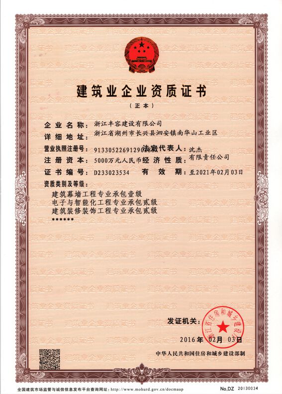 资格证书