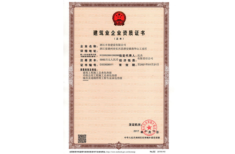 资质证书